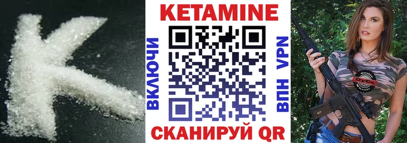 КЕТАМИН ketamine  Кремёнки 