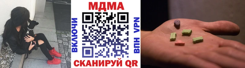 МДМА Molly  купить наркоту  Кремёнки 